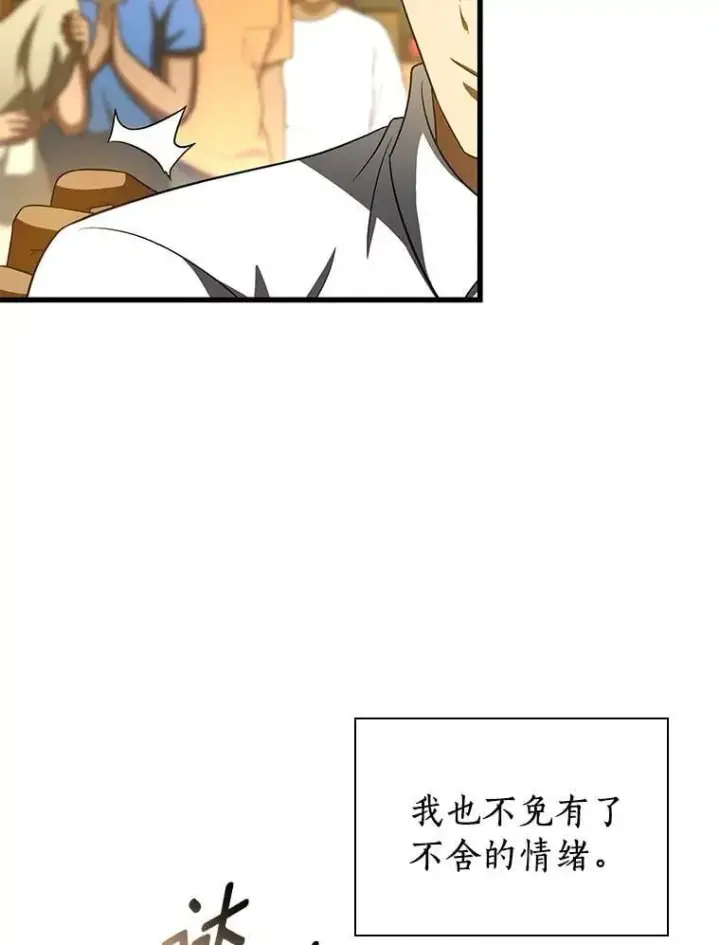 《AI神医的诞生》108.母亲的温度图117