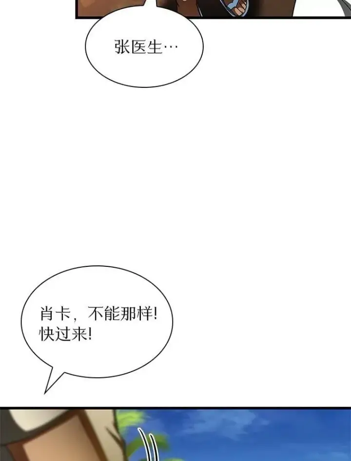 《AI神医的诞生》108.母亲的温度图119