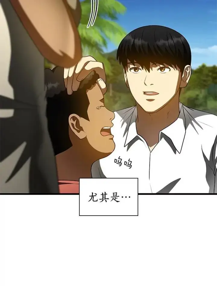 《AI神医的诞生》108.母亲的温度图120