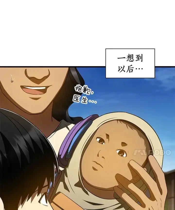 《AI神医的诞生》108.母亲的温度图121