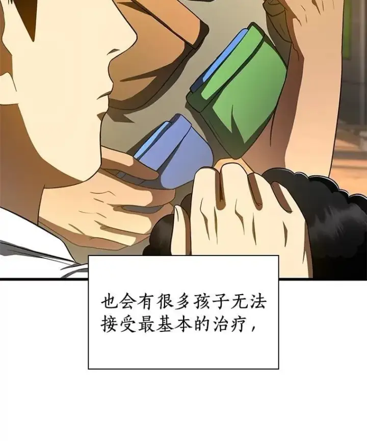 《AI神医的诞生》108.母亲的温度图122