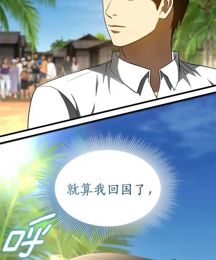 《AI神医的诞生》108.母亲的温度图124
