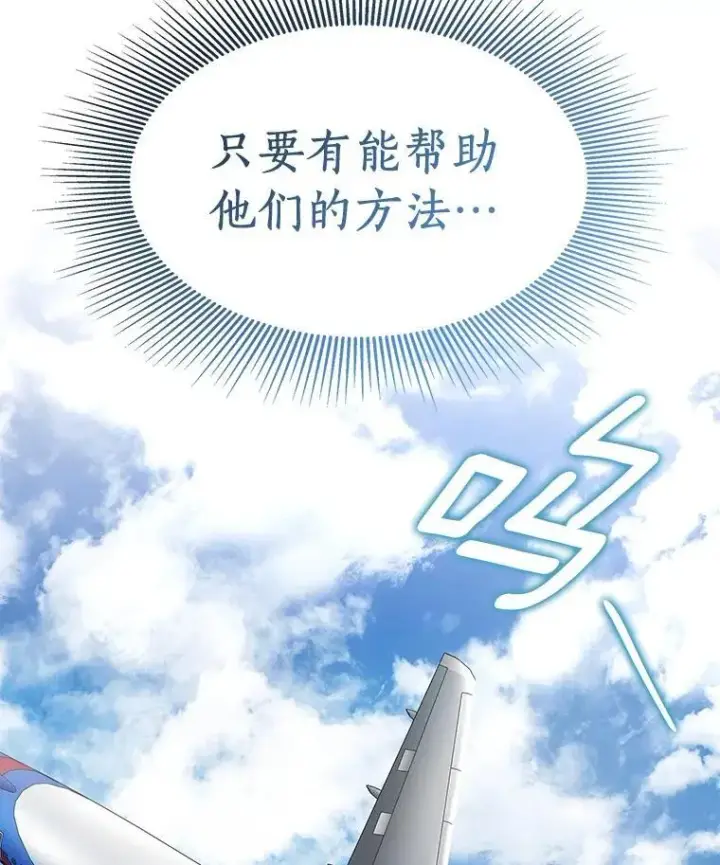 《AI神医的诞生》108.母亲的温度图126