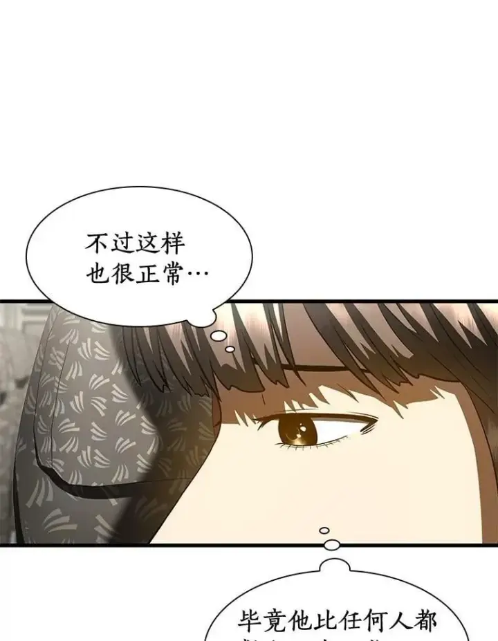 《AI神医的诞生》108.母亲的温度图133