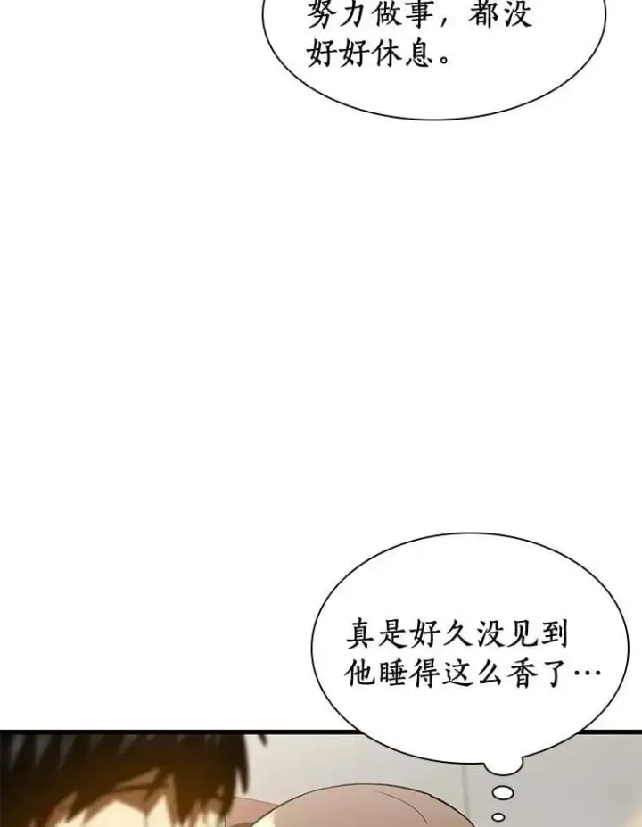 《AI神医的诞生》108.母亲的温度图134