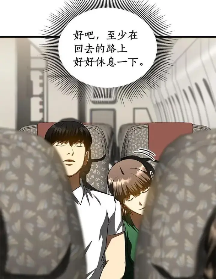 《AI神医的诞生》108.母亲的温度图136