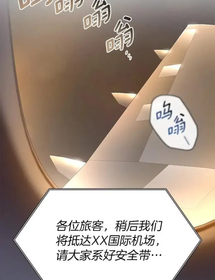 《AI神医的诞生》108.母亲的温度图139