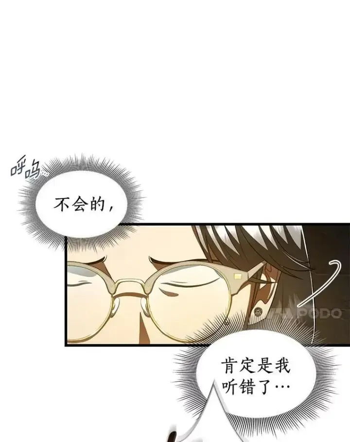 《AI神医的诞生》108.母亲的温度图14