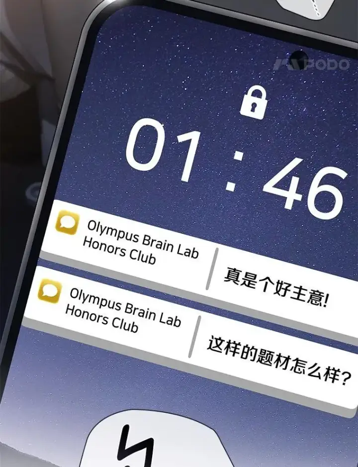 《AI神医的诞生》108.母亲的温度图142
