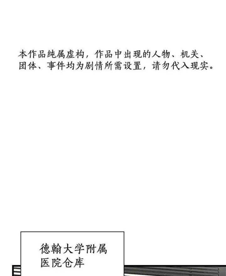 《AI神医的诞生》108.母亲的温度图145