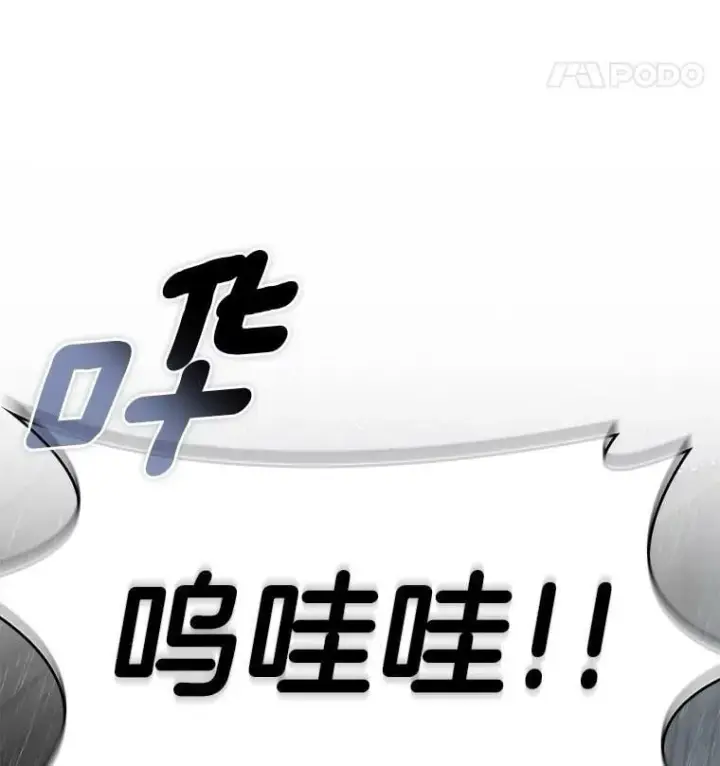 《AI神医的诞生》108.母亲的温度图18