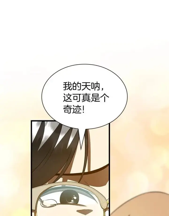 《AI神医的诞生》108.母亲的温度图27