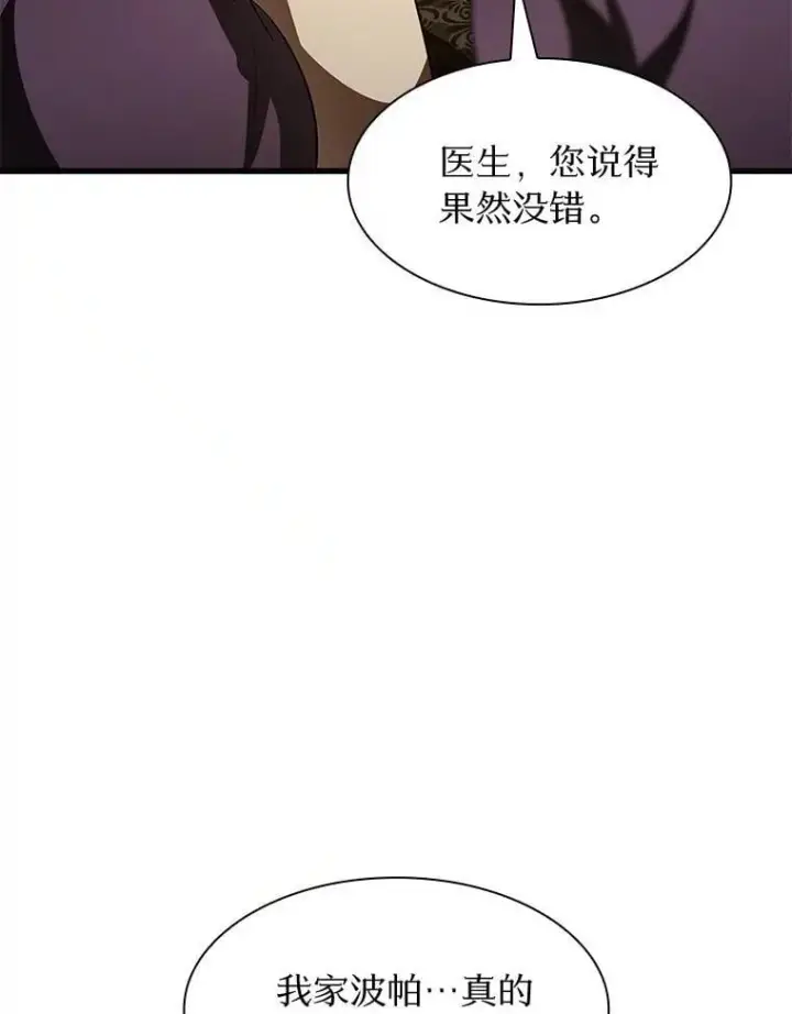 《AI神医的诞生》108.母亲的温度图31