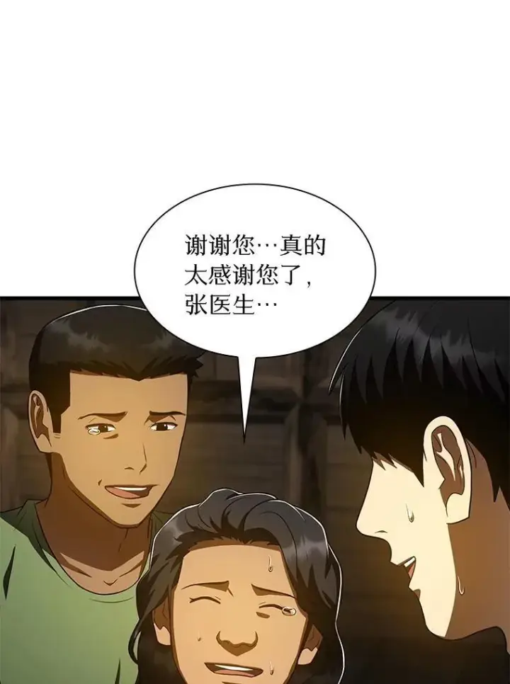 《AI神医的诞生》108.母亲的温度图34