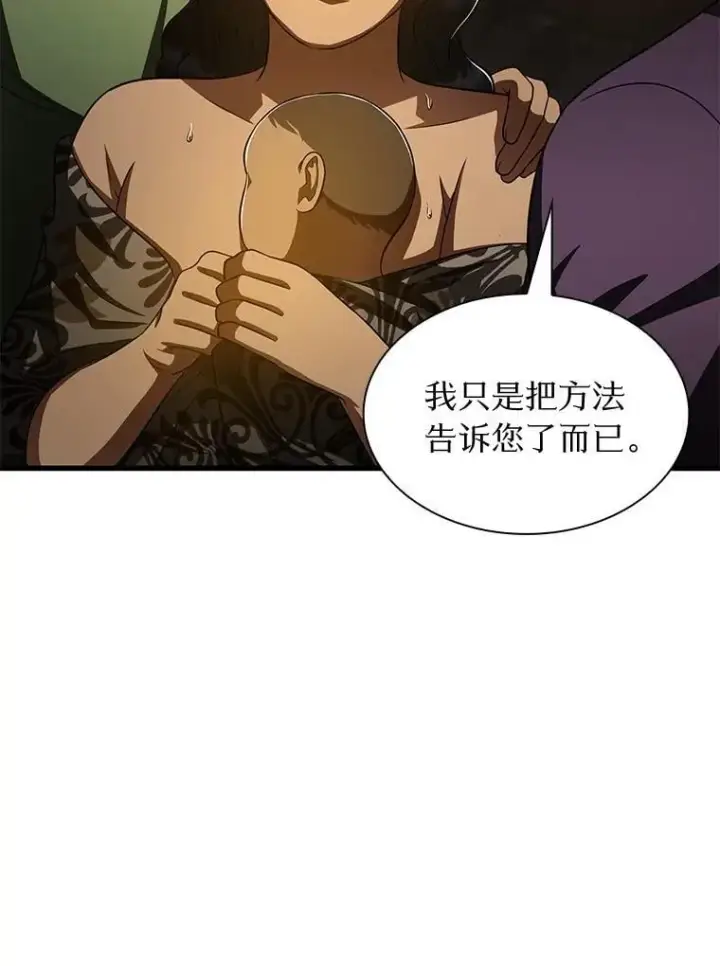 《AI神医的诞生》108.母亲的温度图35