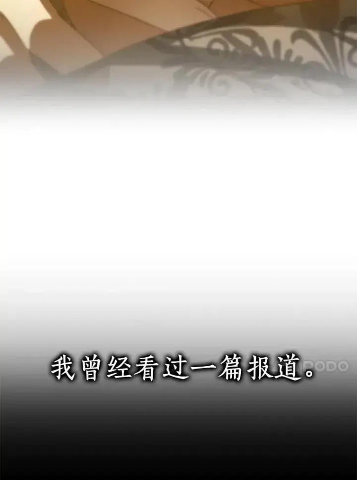 《AI神医的诞生》108.母亲的温度图39