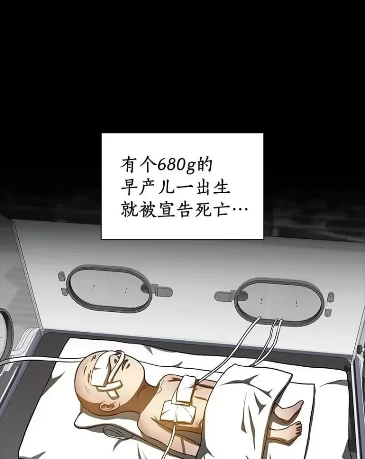 《AI神医的诞生》108.母亲的温度图42
