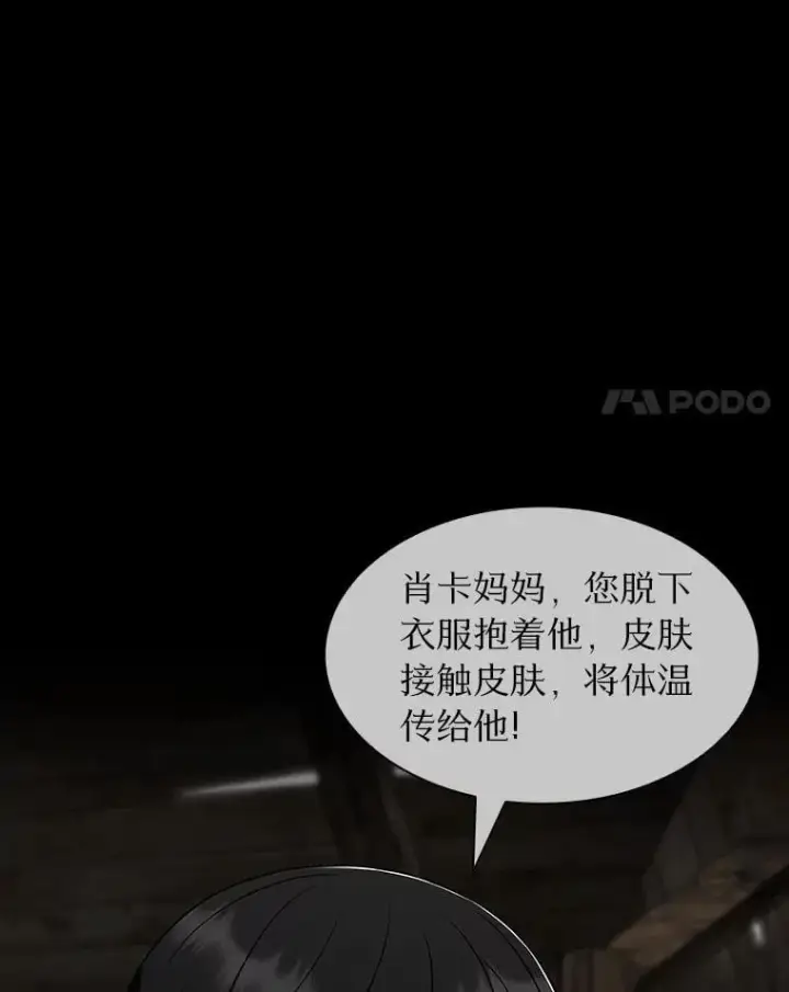《AI神医的诞生》108.母亲的温度图46