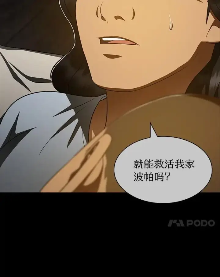 《AI神医的诞生》108.母亲的温度图49