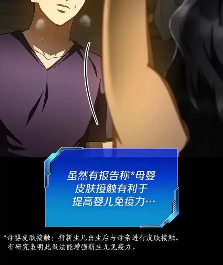 《AI神医的诞生》108.母亲的温度图55