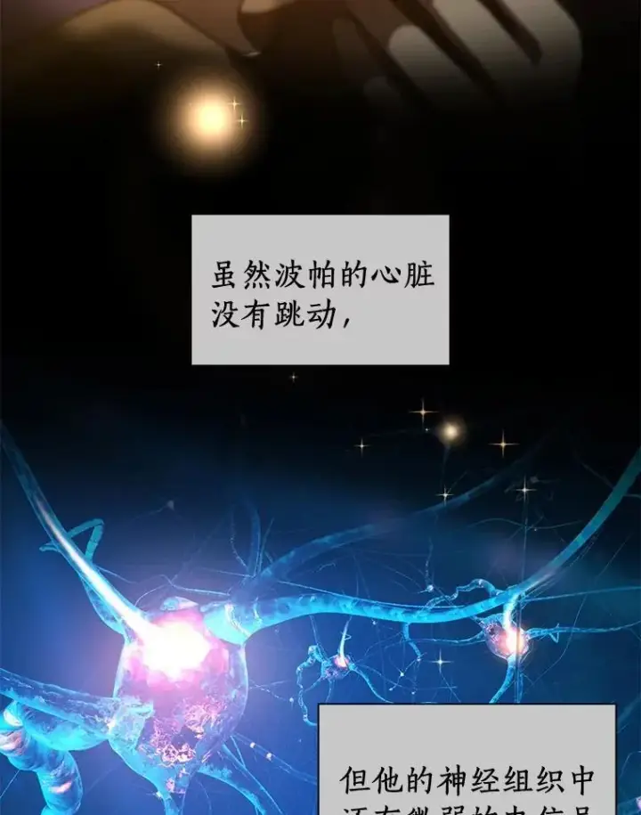 《AI神医的诞生》108.母亲的温度图59