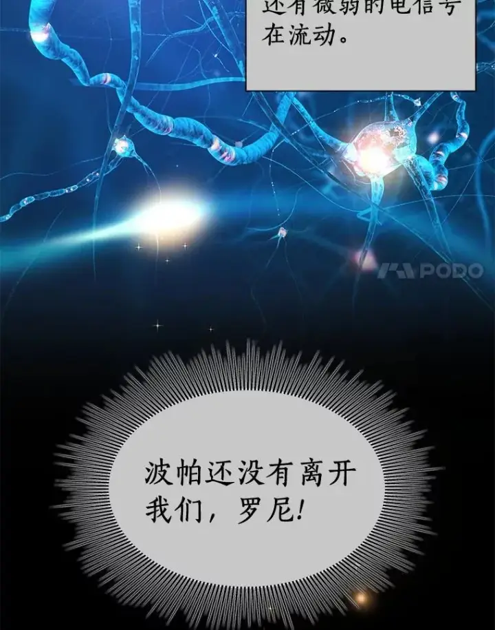 《AI神医的诞生》108.母亲的温度图60