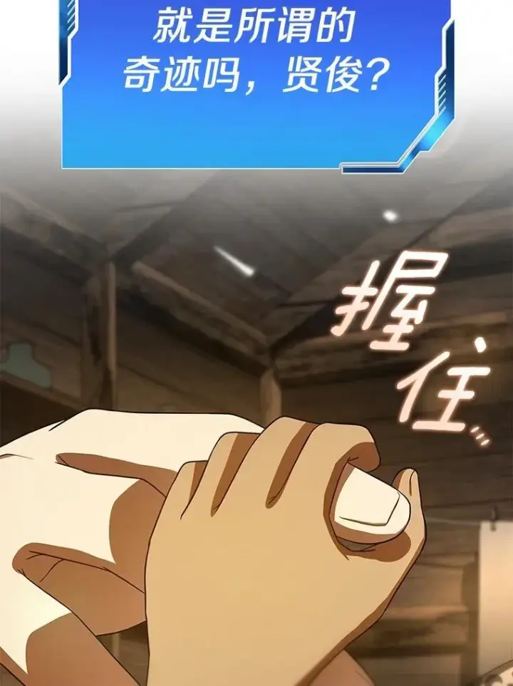 《AI神医的诞生》108.母亲的温度图68