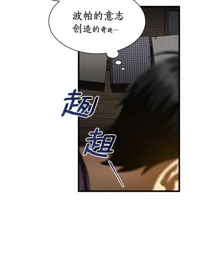 《AI神医的诞生》108.母亲的温度图71