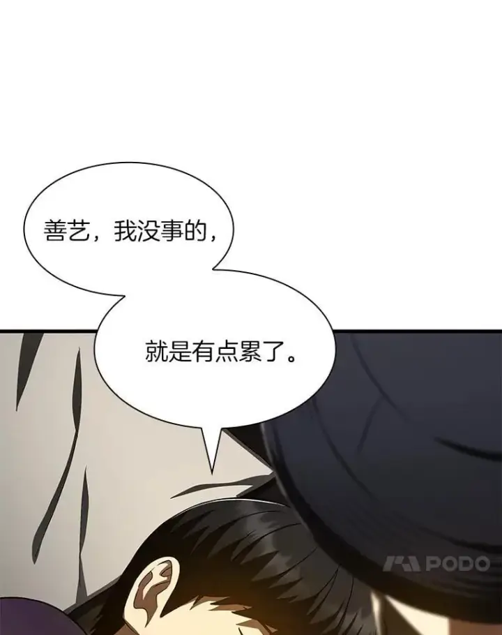 《AI神医的诞生》108.母亲的温度图76