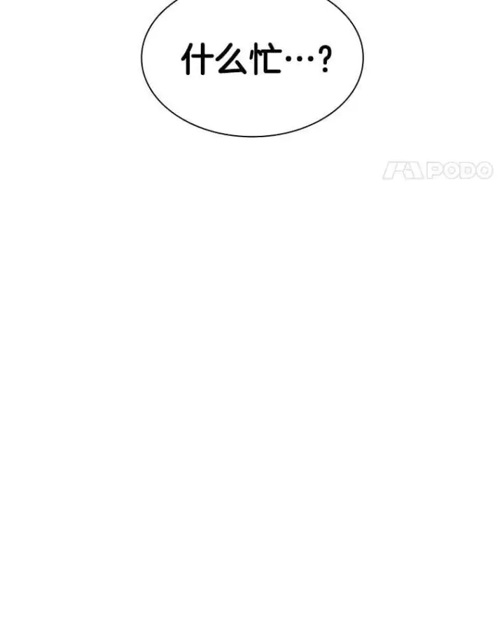 《AI神医的诞生》108.母亲的温度图80