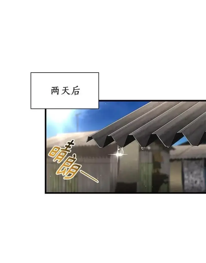 《AI神医的诞生》108.母亲的温度图81