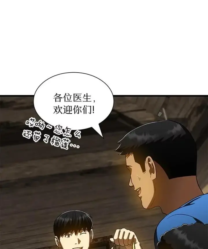 《AI神医的诞生》108.母亲的温度图82