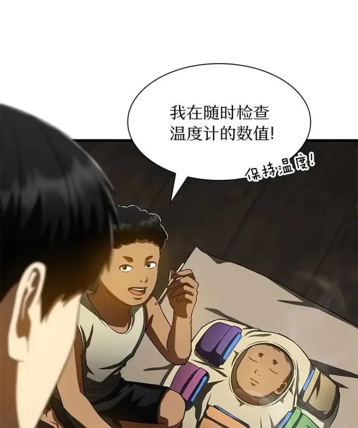 《AI神医的诞生》108.母亲的温度图86
