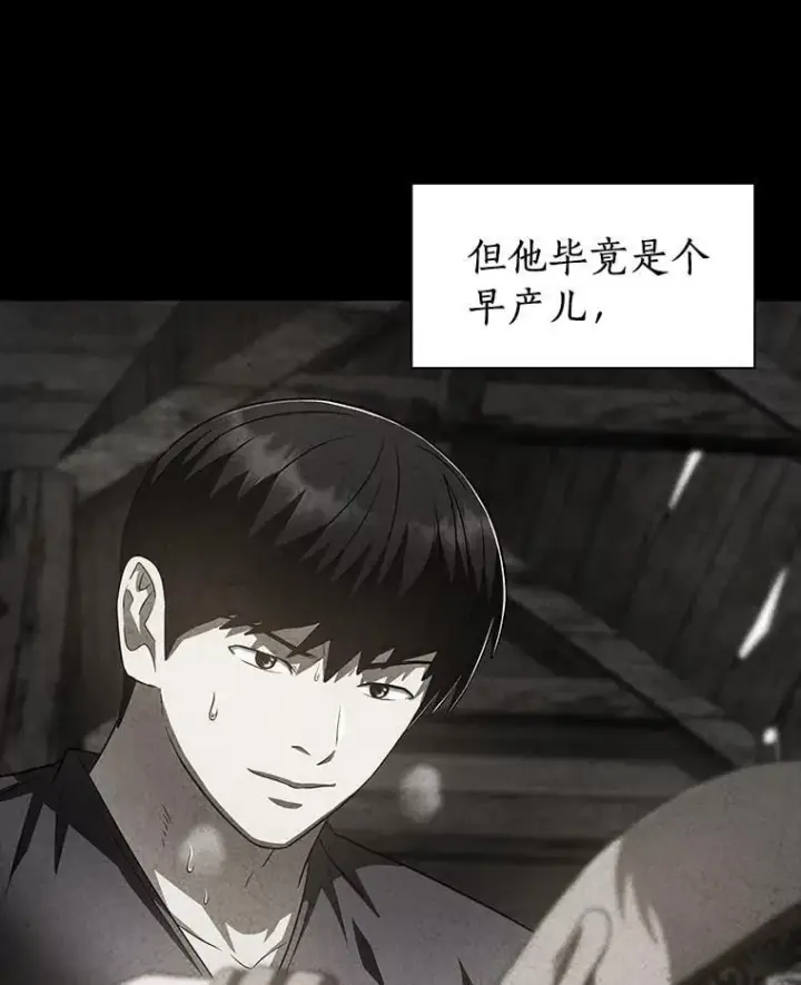 《AI神医的诞生》108.母亲的温度图93