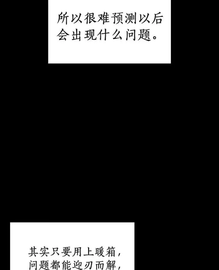 《AI神医的诞生》108.母亲的温度图95