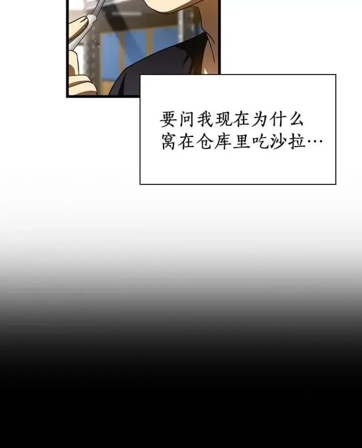 漫画《AI神医的诞生》109.我们的机会第10张图