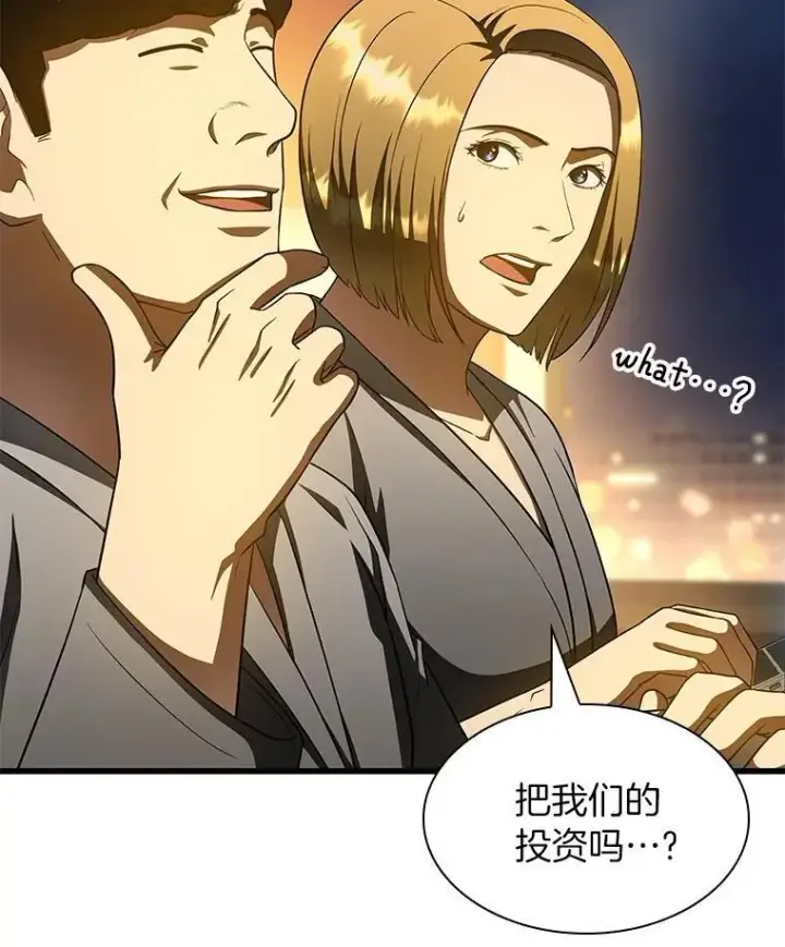 漫画《AI神医的诞生》109.我们的机会第100张图