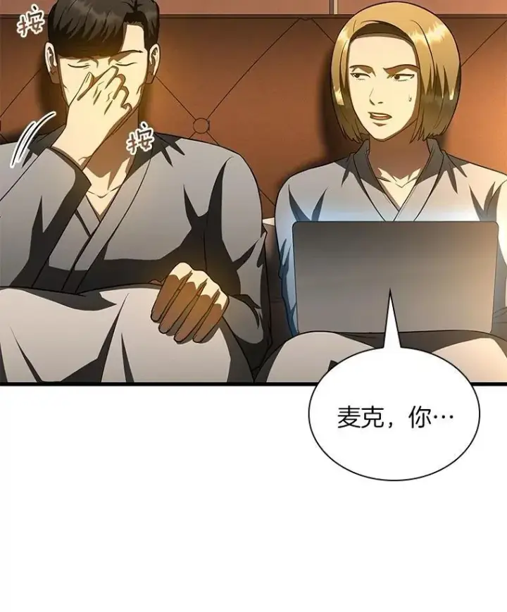 漫画《AI神医的诞生》109.我们的机会第102张图