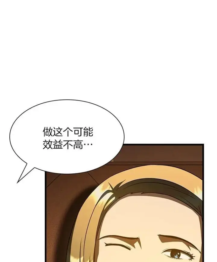 漫画《AI神医的诞生》109.我们的机会第103张图