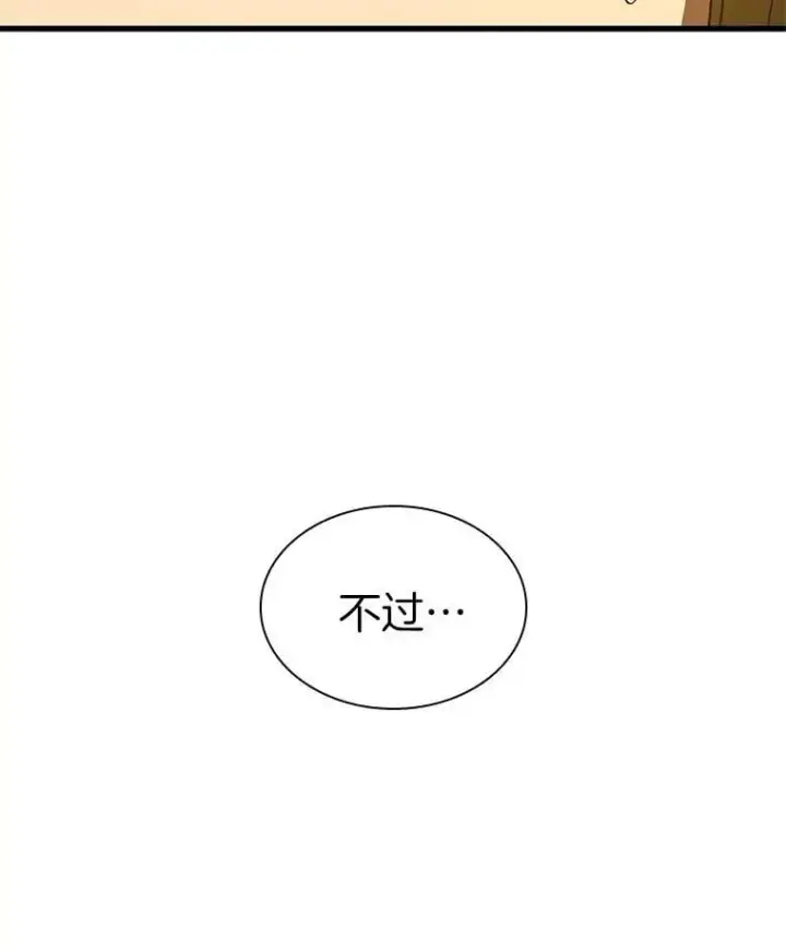 漫画《AI神医的诞生》109.我们的机会第106张图