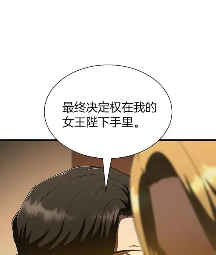 漫画《AI神医的诞生》109.我们的机会第107张图
