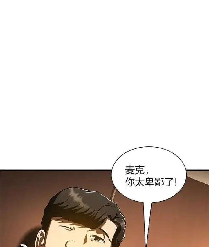 漫画《AI神医的诞生》109.我们的机会第109张图
