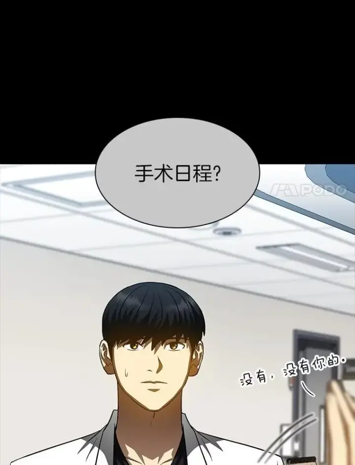 漫画《AI神医的诞生》109.我们的机会第11张图