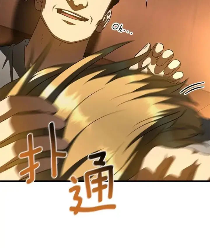 漫画《AI神医的诞生》109.我们的机会第110张图