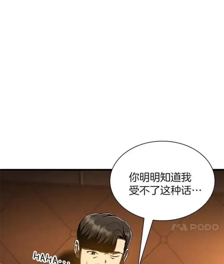 漫画《AI神医的诞生》109.我们的机会第111张图