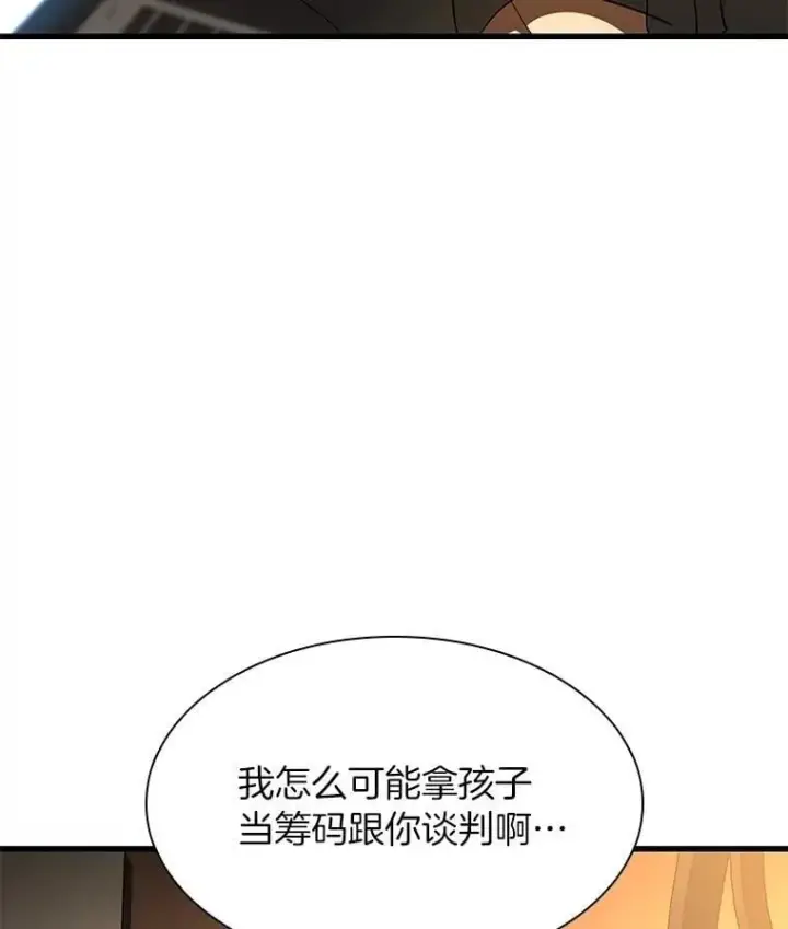 漫画《AI神医的诞生》109.我们的机会第113张图
