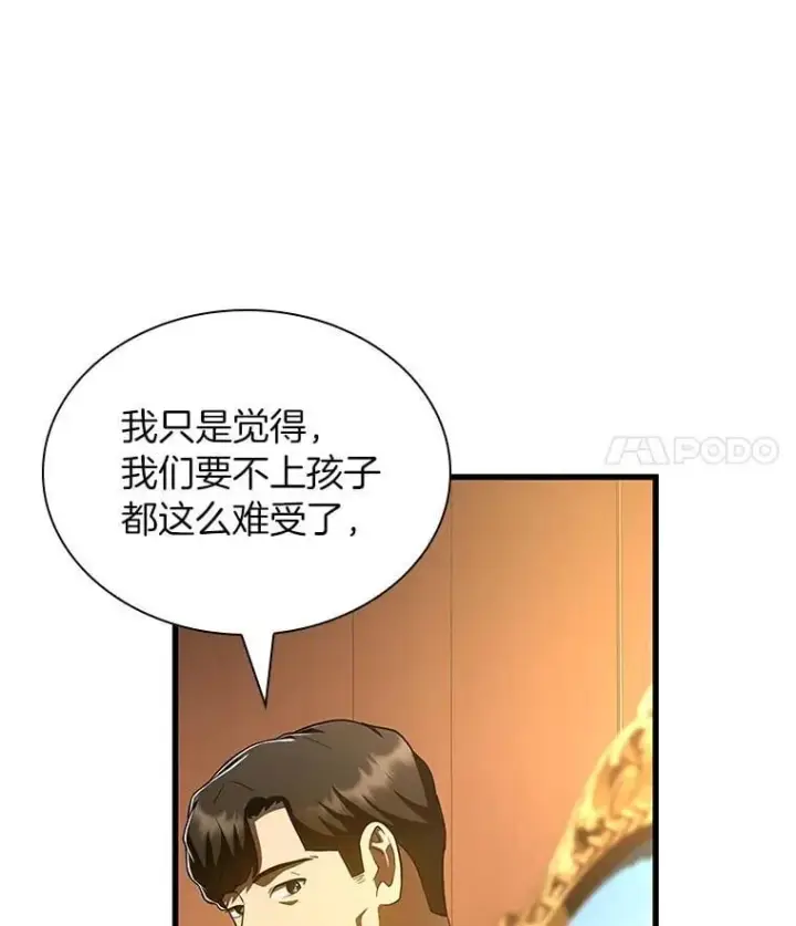 漫画《AI神医的诞生》109.我们的机会第115张图