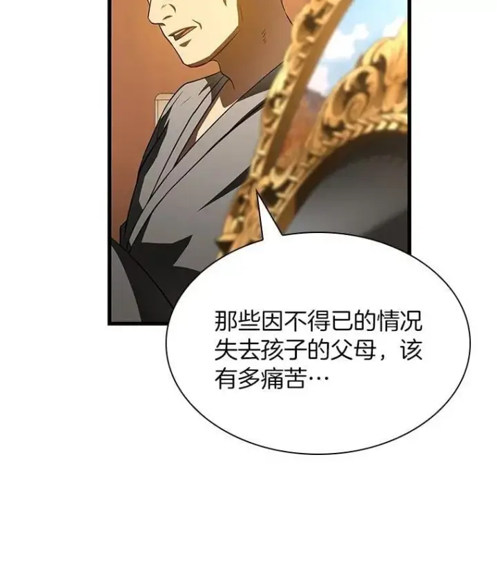 漫画《AI神医的诞生》109.我们的机会第116张图