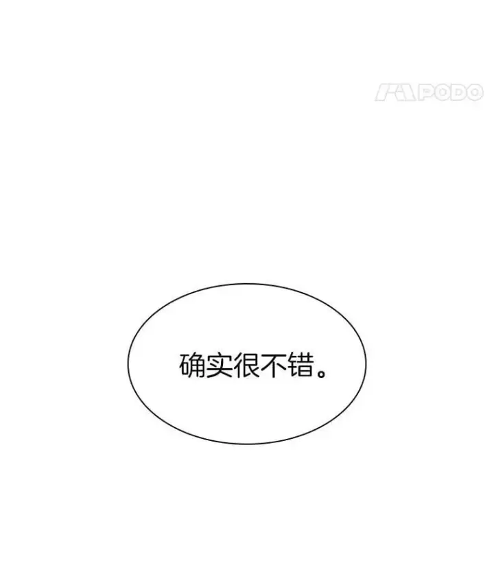 漫画《AI神医的诞生》109.我们的机会第119张图