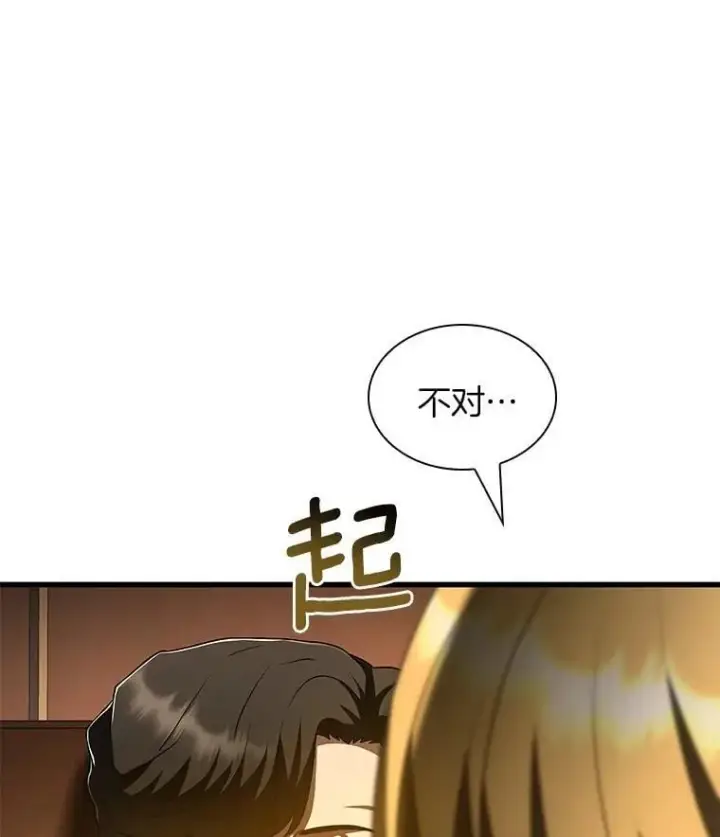 漫画《AI神医的诞生》109.我们的机会第120张图